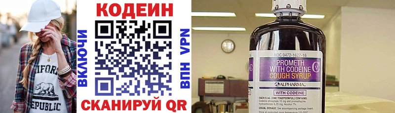 Кодеин Purple Drank  OMG зеркало  Николаевск-на-Амуре 