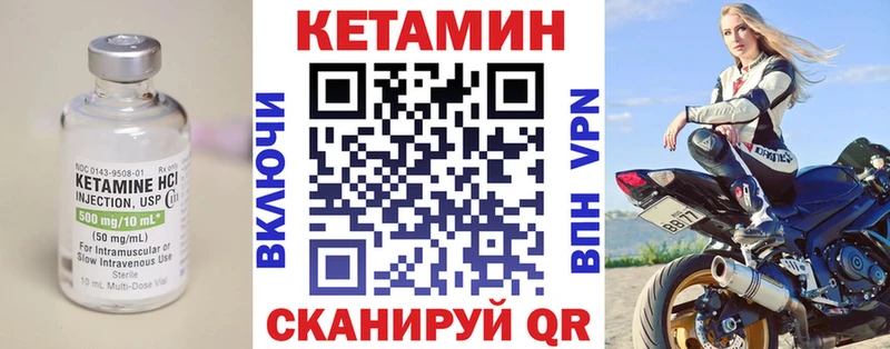 КЕТАМИН VHQ  мега tor  Николаевск-на-Амуре  купить  цена 