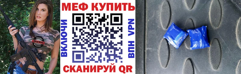 МЕФ mephedrone Николаевск-на-Амуре