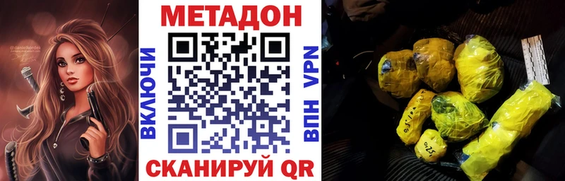 Метадон мёд  Николаевск-на-Амуре 